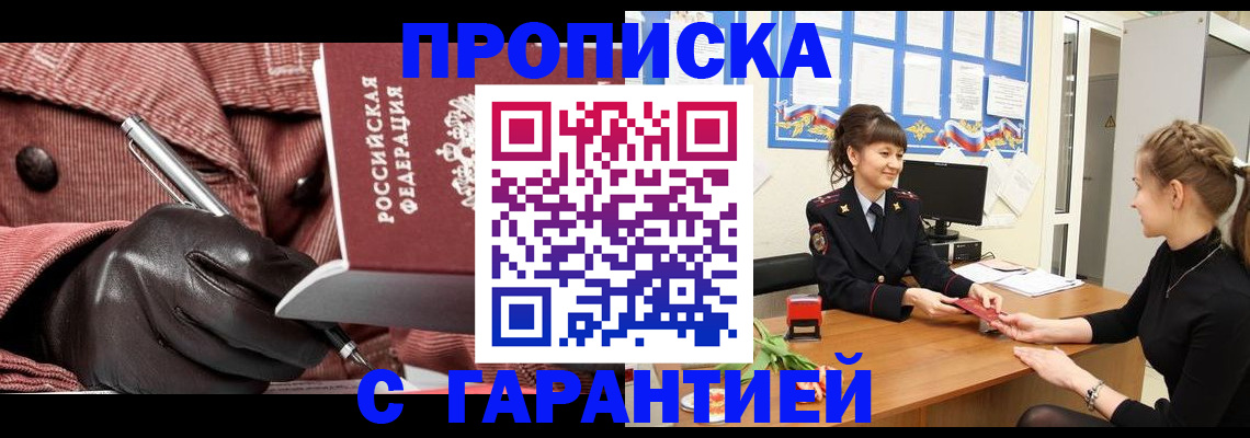 временная регистрация гарантия в Карталах