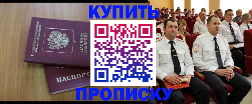 временная регистрация 2025 в Карталах