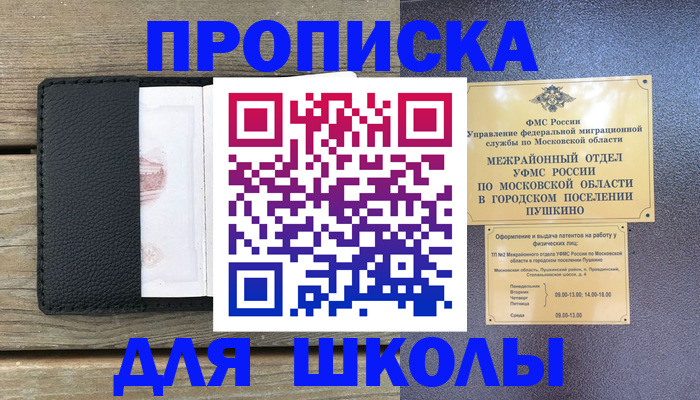 прописка для военкомата в Карталах